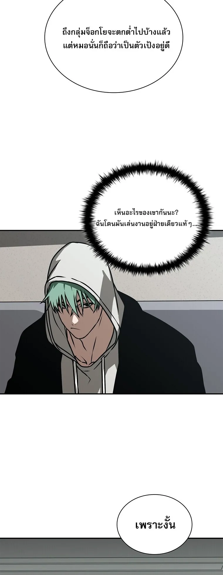 Chronicles of the Moonlit Night ตอนที่ 29 หน้า 54