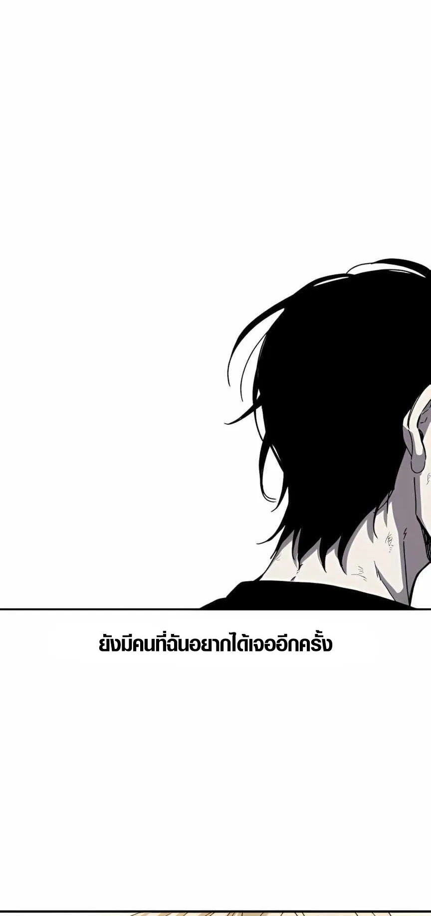 Zombie Herd ตอนที่ 3 หน้า 71