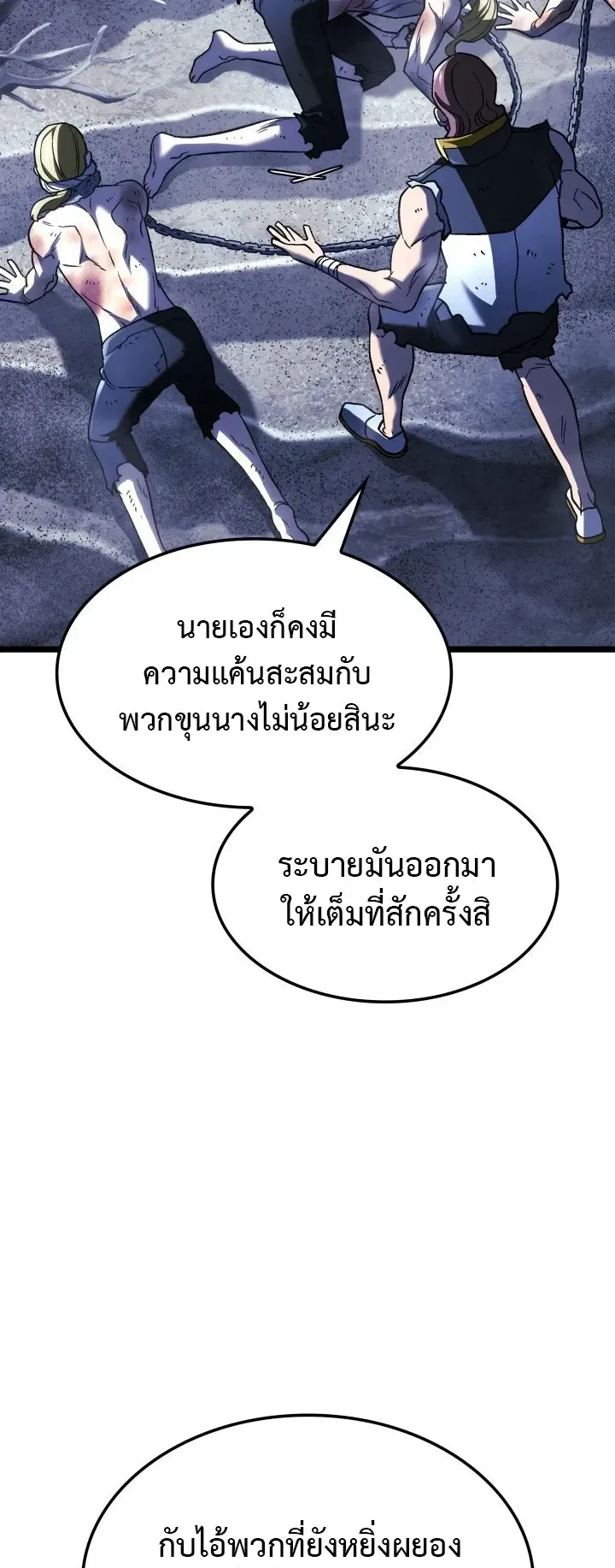 Revenge of the Iron-Blooded Sword Hound ตอนที่ 166 หน้า 31