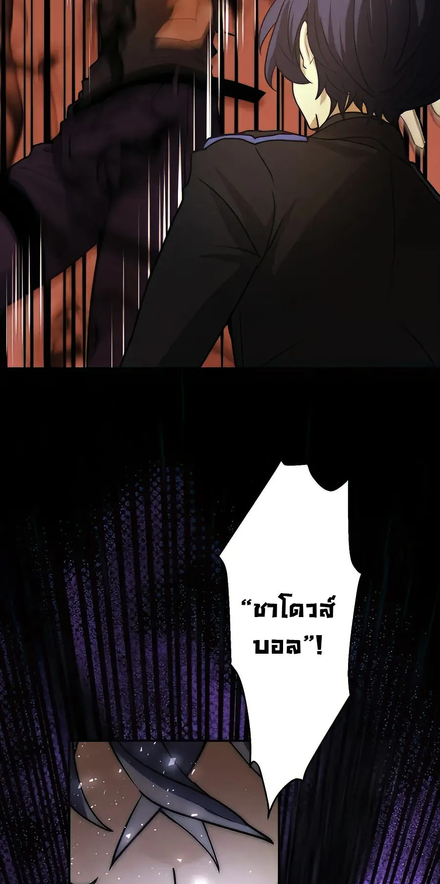 Hidden Class Gravity User ตอนที่ 14 หน้า 72