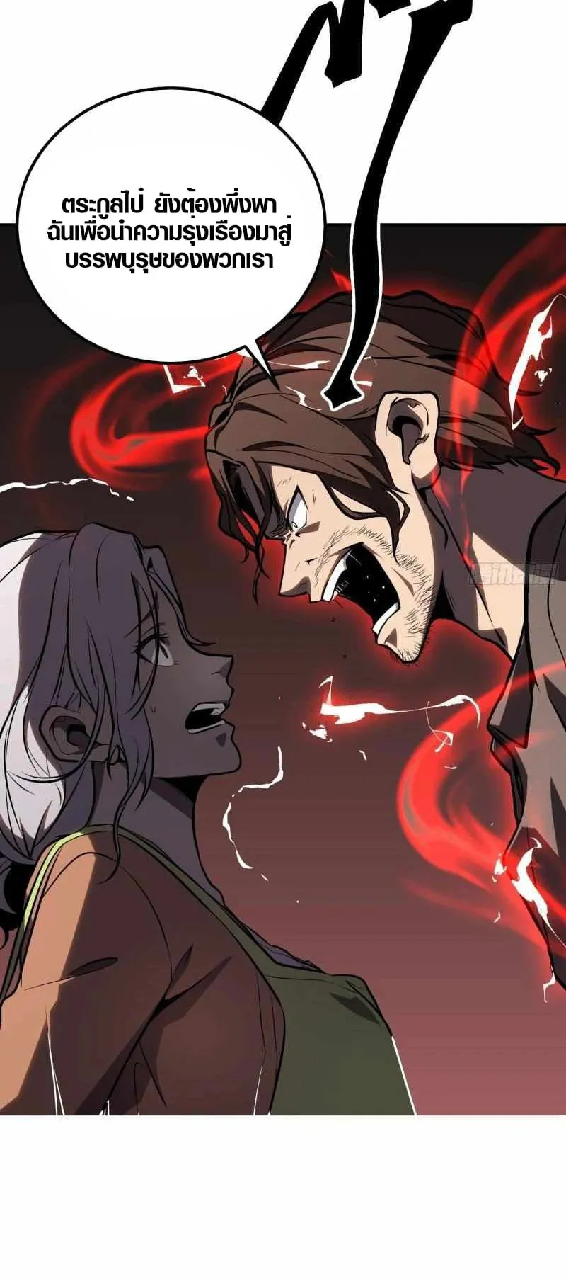 Full-Time Awakening ตอนที่ 6 หน้า 20
