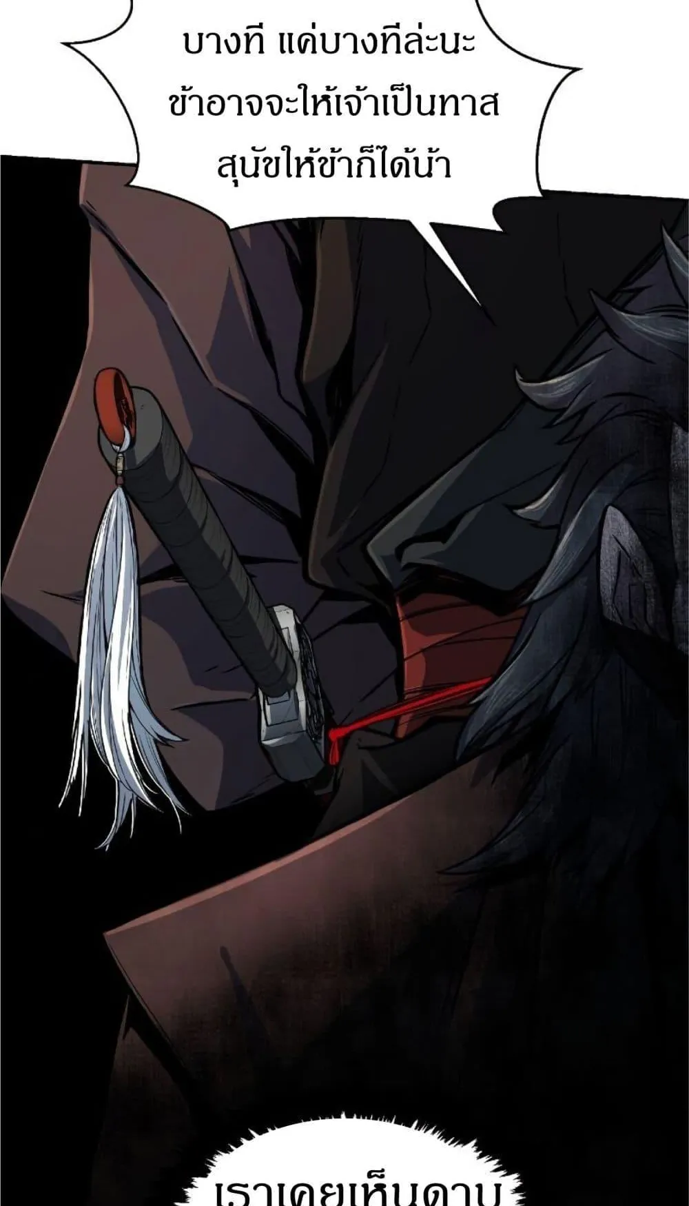 Absolute Sword Sense ตอนที่ 3 หน้า 41