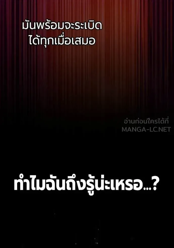 Juvenile Prison ตอนที่ 94 หน้า 38