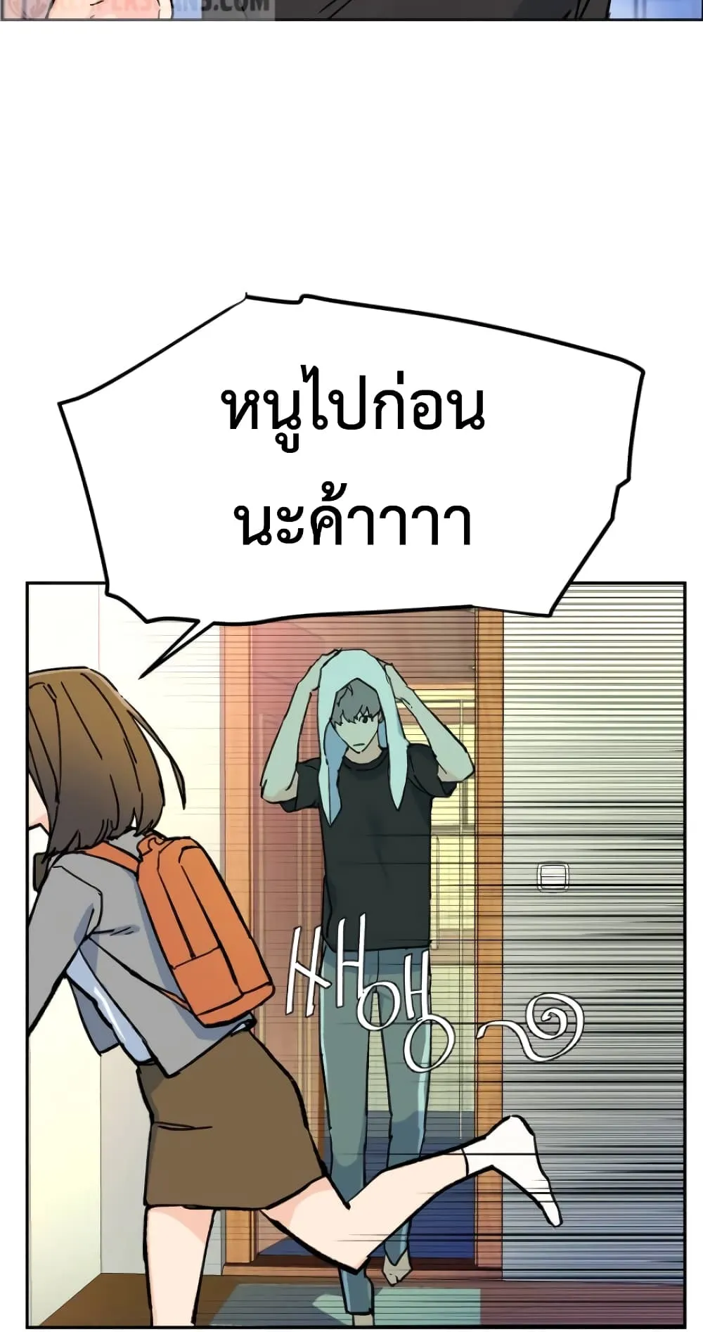 Mercenary Enrollment ตอนที่ 5 หน้า 73
