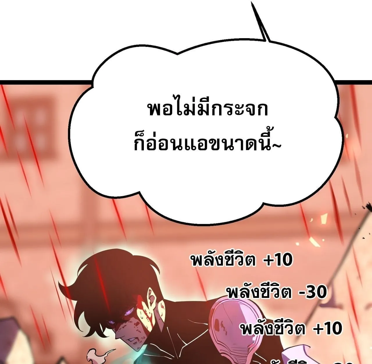 Rebirth My Vengeance Through the Mirror ตอนที่ 28 หน้า 56