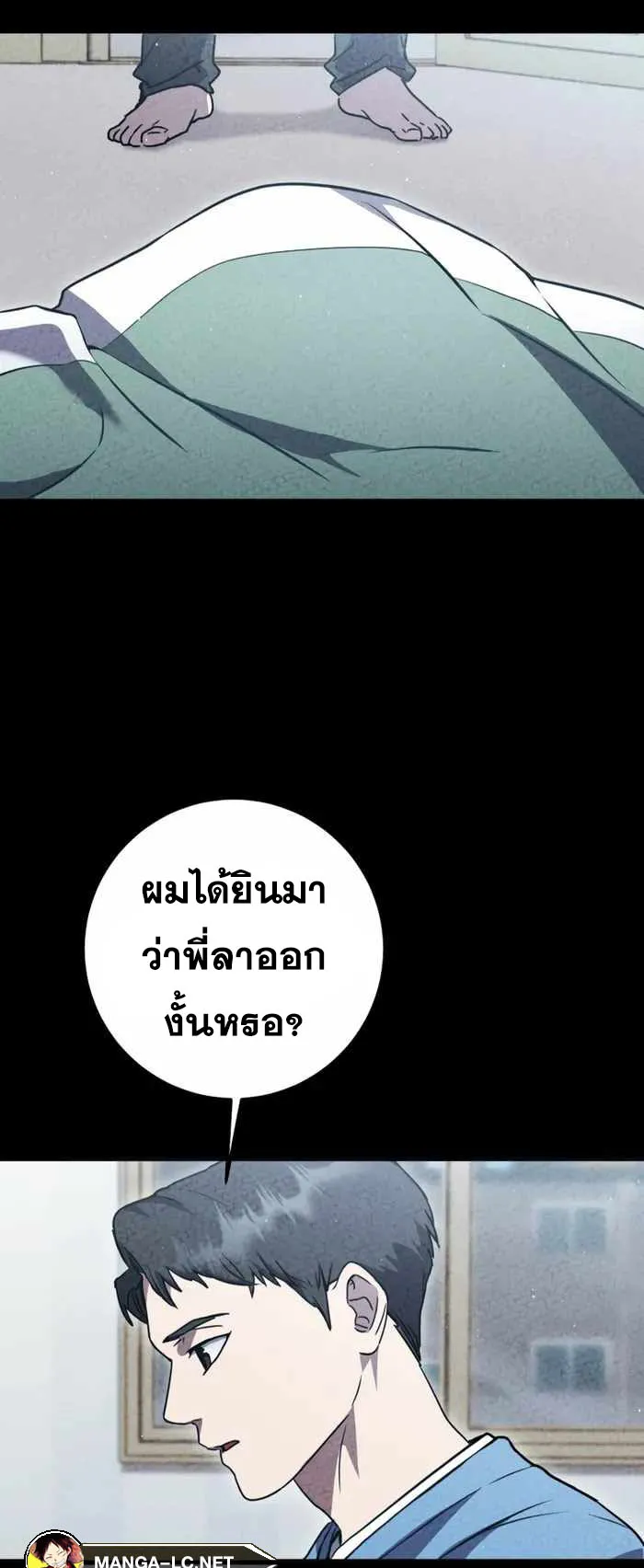 Legendary Blacksmith’s Vengeance ตอนที่ 8 หน้า 40