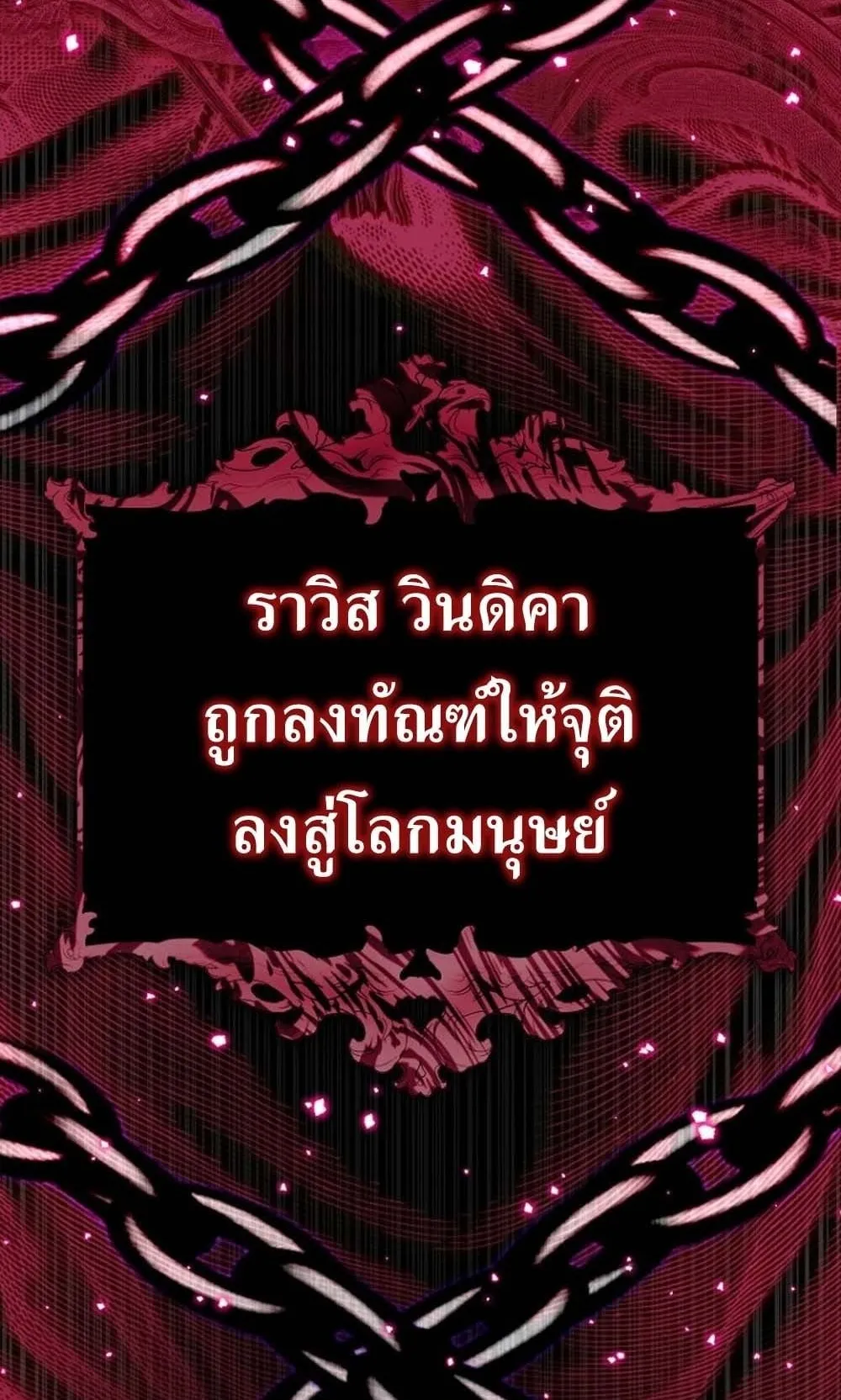 The 18-Year Old Demon King ตอนที่ 1 หน้า 84