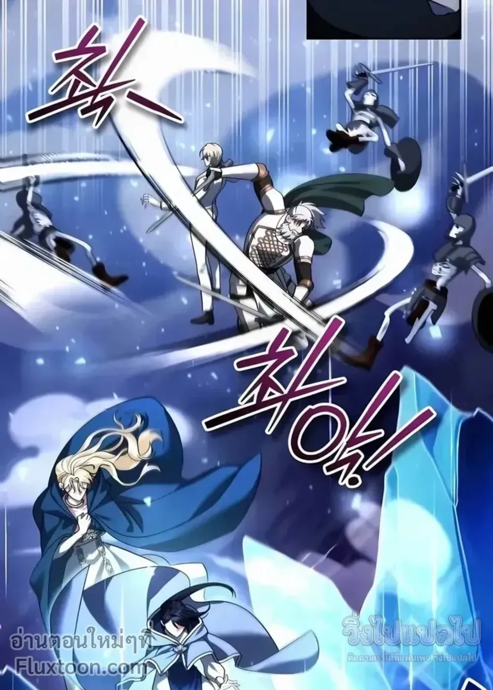 Sovereign of the Infinite Clones ตอนที่ 78 หน้า 42