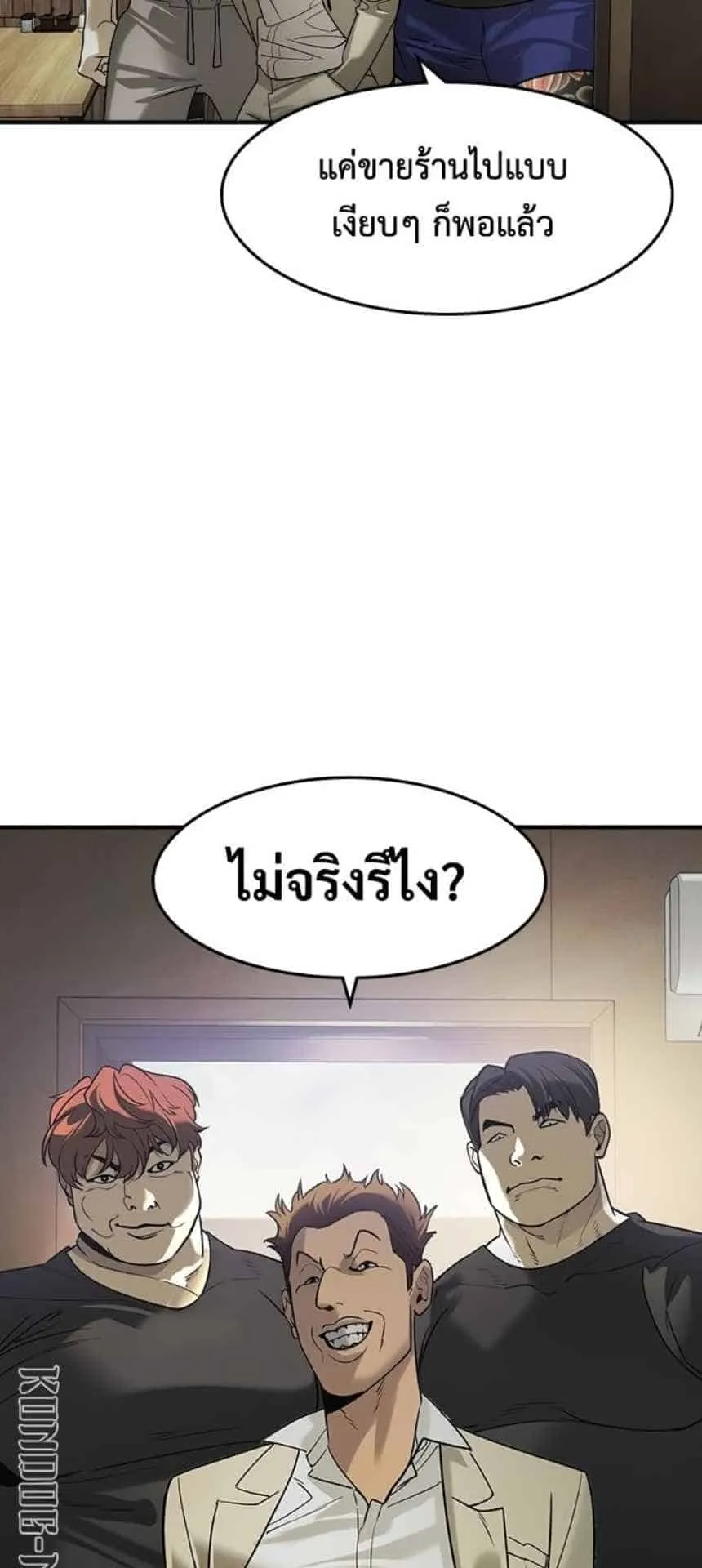 The Childe ตอนที่ 6 หน้า 20