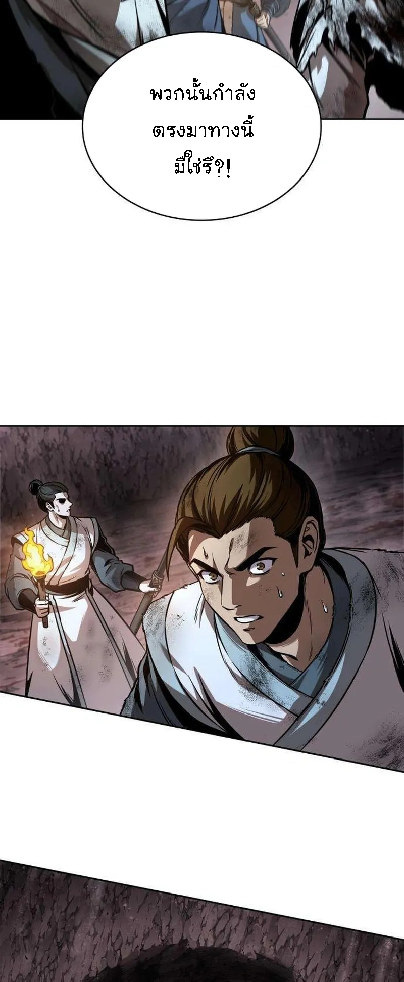 Nano Machine Chapter 264 หน้า 42