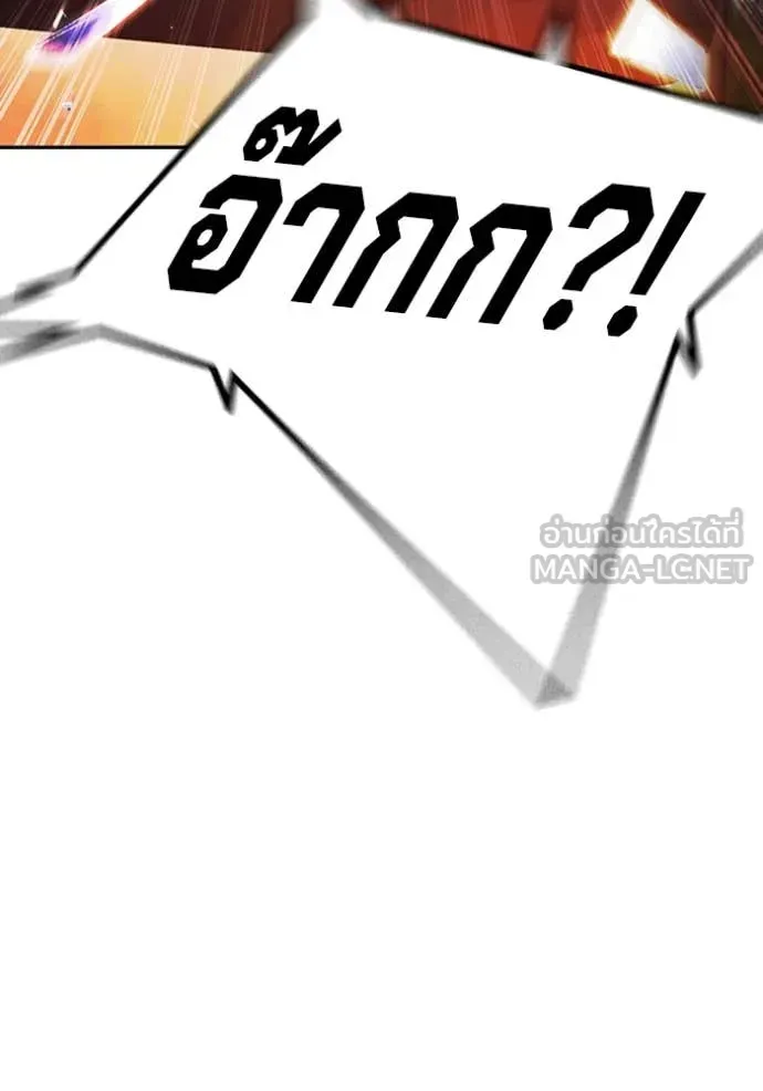 Juvenile Prison ตอนที่ 68 หน้า 109