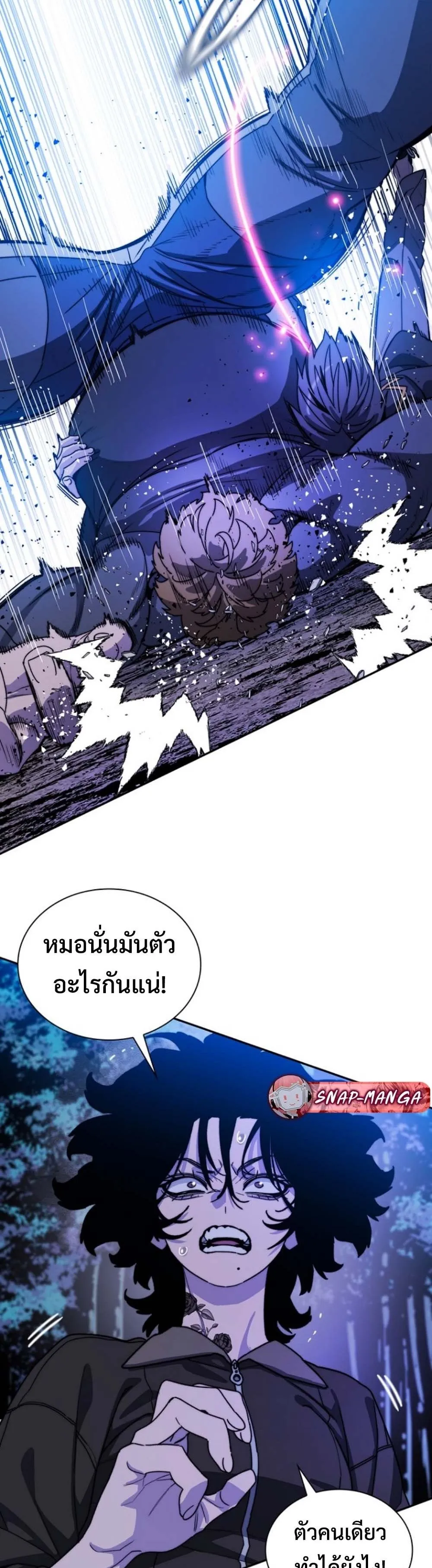 The 18-Year Old Demon King ตอนที่ 7 หน้า 56