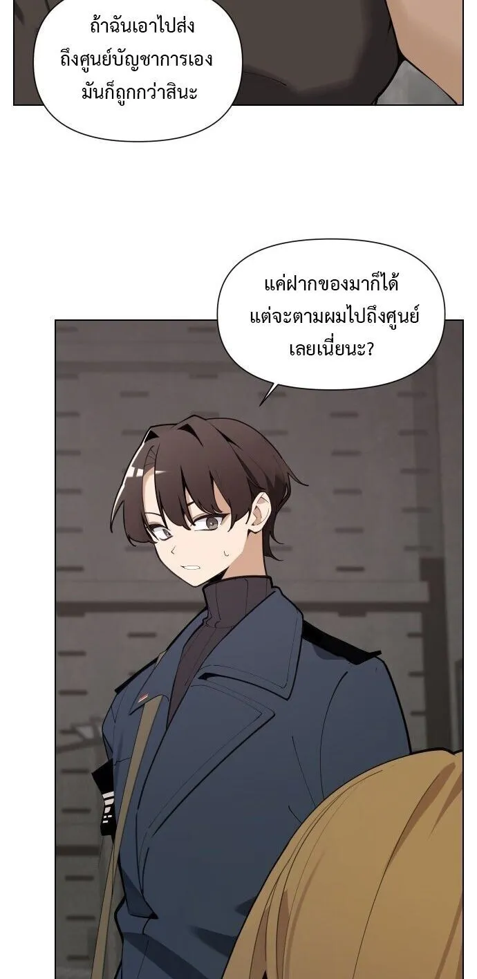 The Postman Walking Through the Apocalypse ตอนที่ 2 หน้า 68