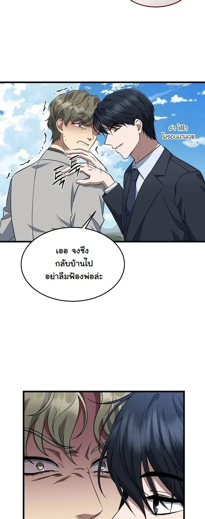 Prosecutor Kim Seo Jin ตอนที่ 3 หน้า 18