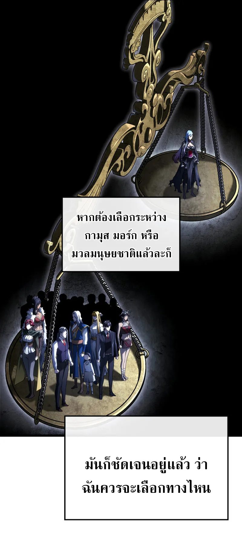 Revenge of the Iron-Blooded Sword Hound ตอนที่ 107 หน้า 51