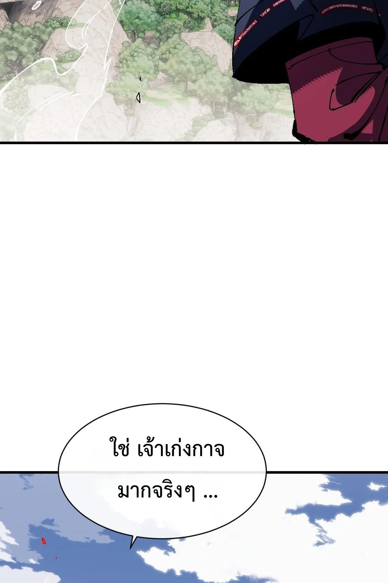 Devious Son of Heaven ตอนที่ 154 หน้า 33