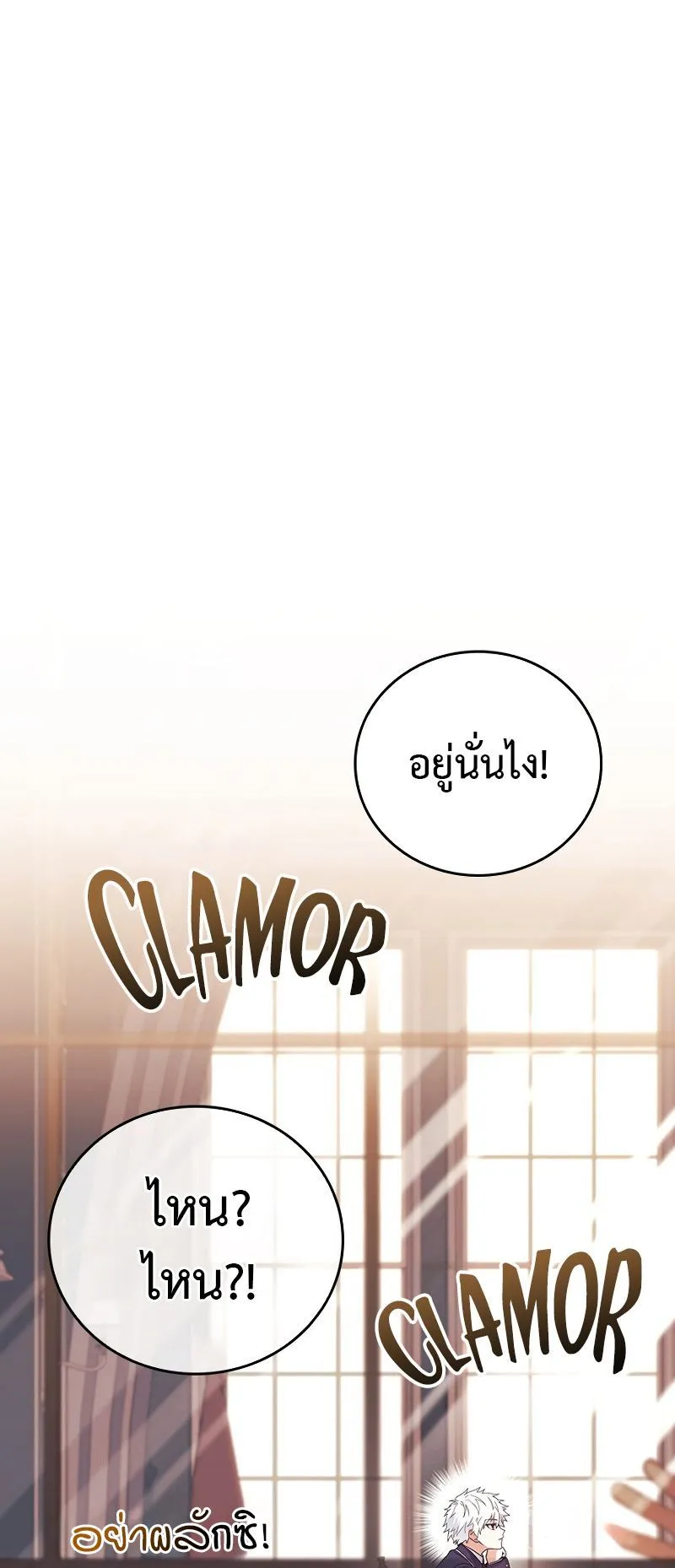 The Legendary Hero is an Academy Honors Student ตอนที่ 2 หน้า 30