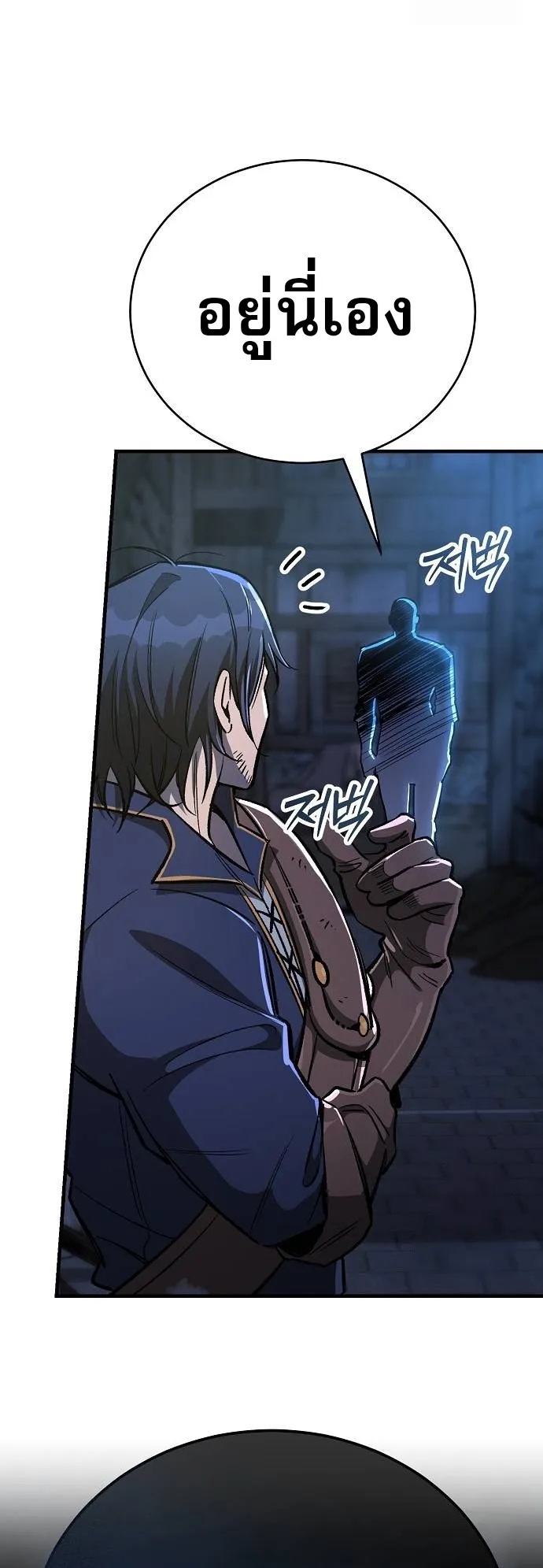 A Rogue Guard in a Medieval Fantasy ตอนที่ 13 หน้า 64