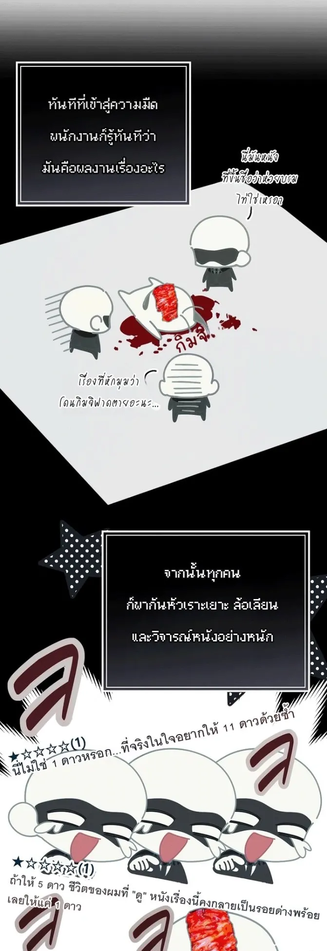 Got Dropped into a Ghost Story, Still Gotta Work ตอนที่ 38 หน้า 56