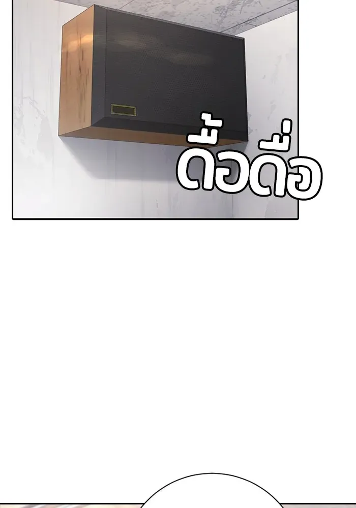 Gu Sera ตอนที่ 1 หน้า 196