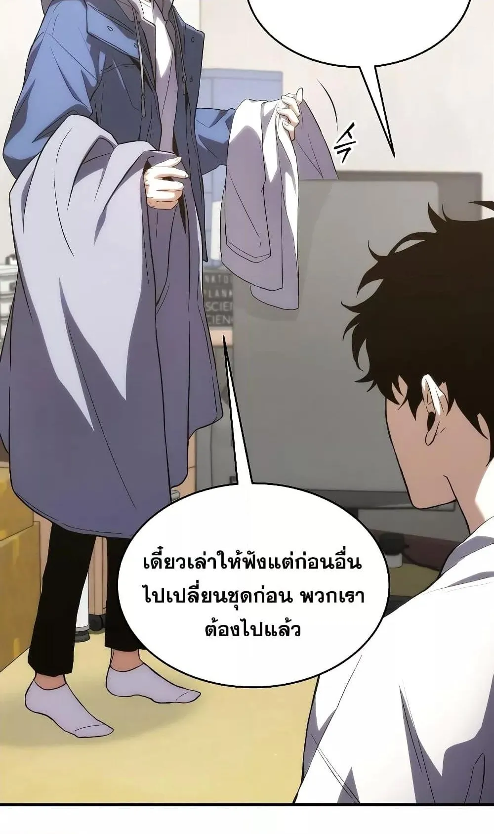 The Max-Level Player 100th Regression ตอนที่ 5 หน้า 99