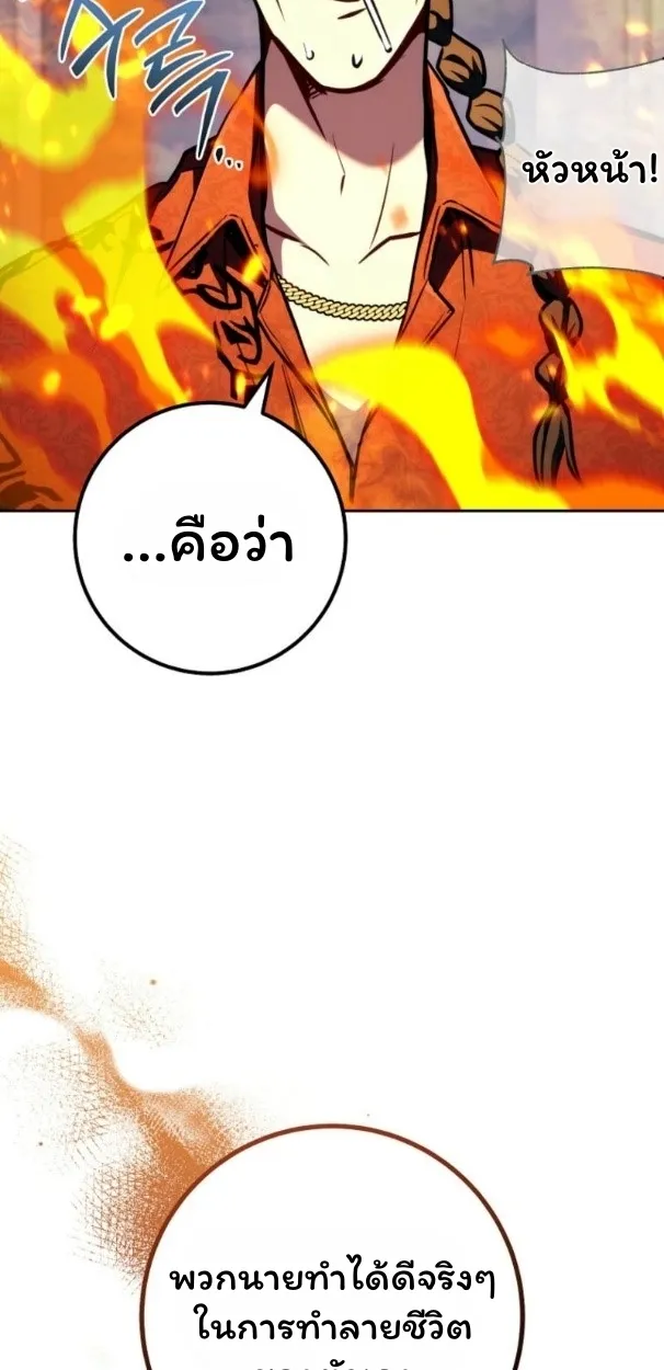 The Top Ranker’s Guide to an Aspiring Writer Life ตอนที่ 11 หน้า 106