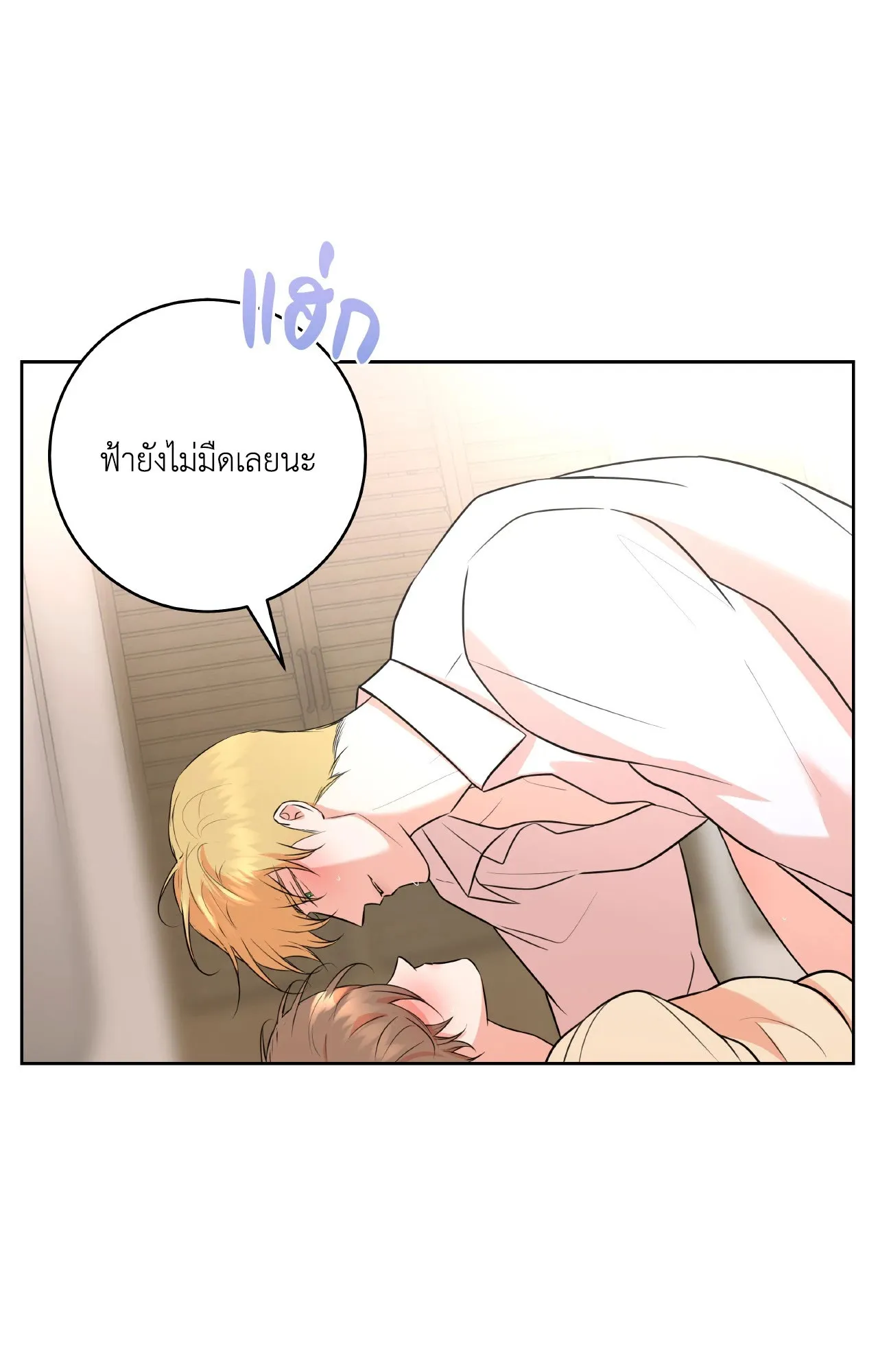 CAMBOY BUNNY (R+) ตอนที่ 27.02 หน้า 67