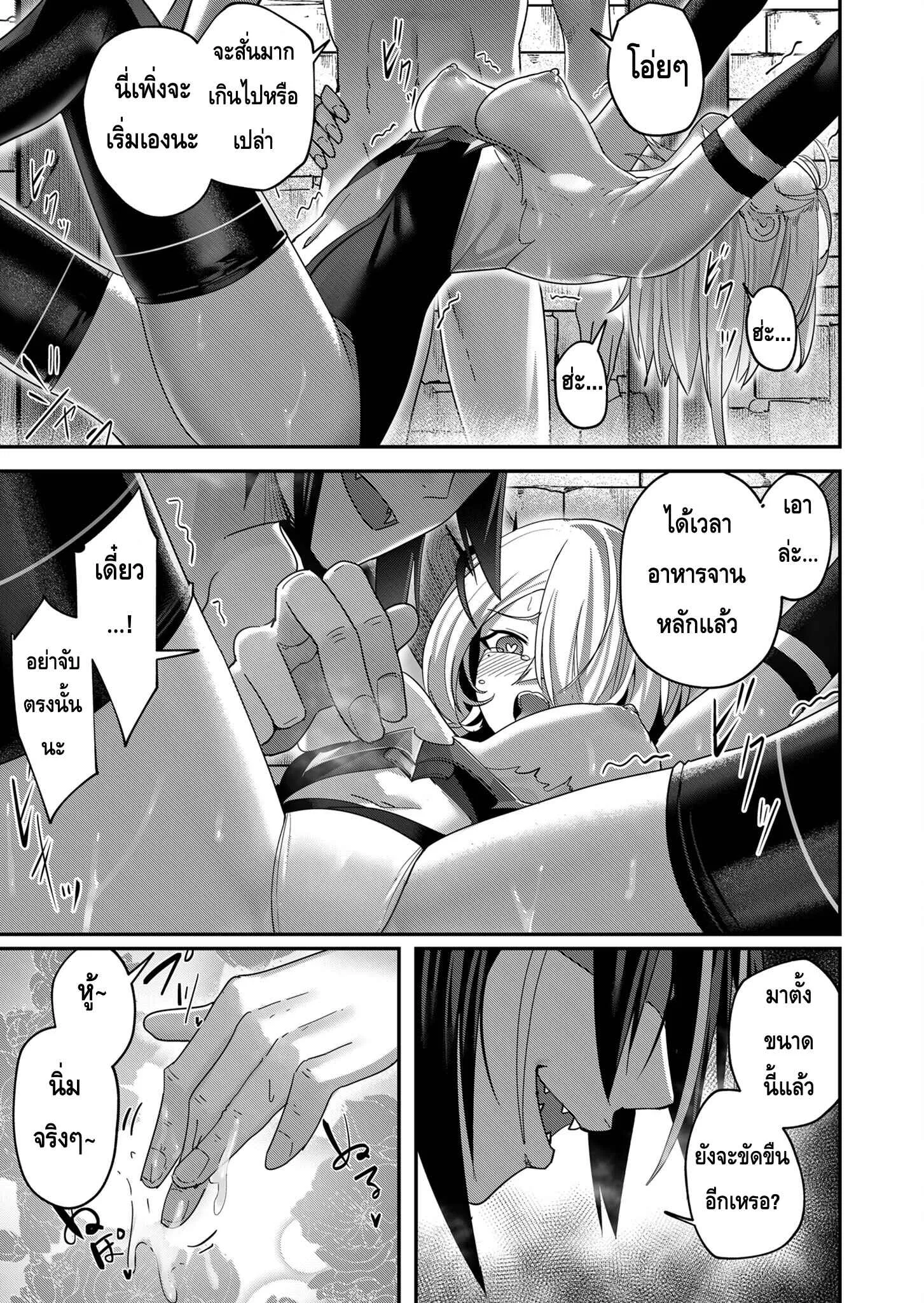 Kichiku Eiyuu Savage Hero ตอนที่ 6 หน้า 5