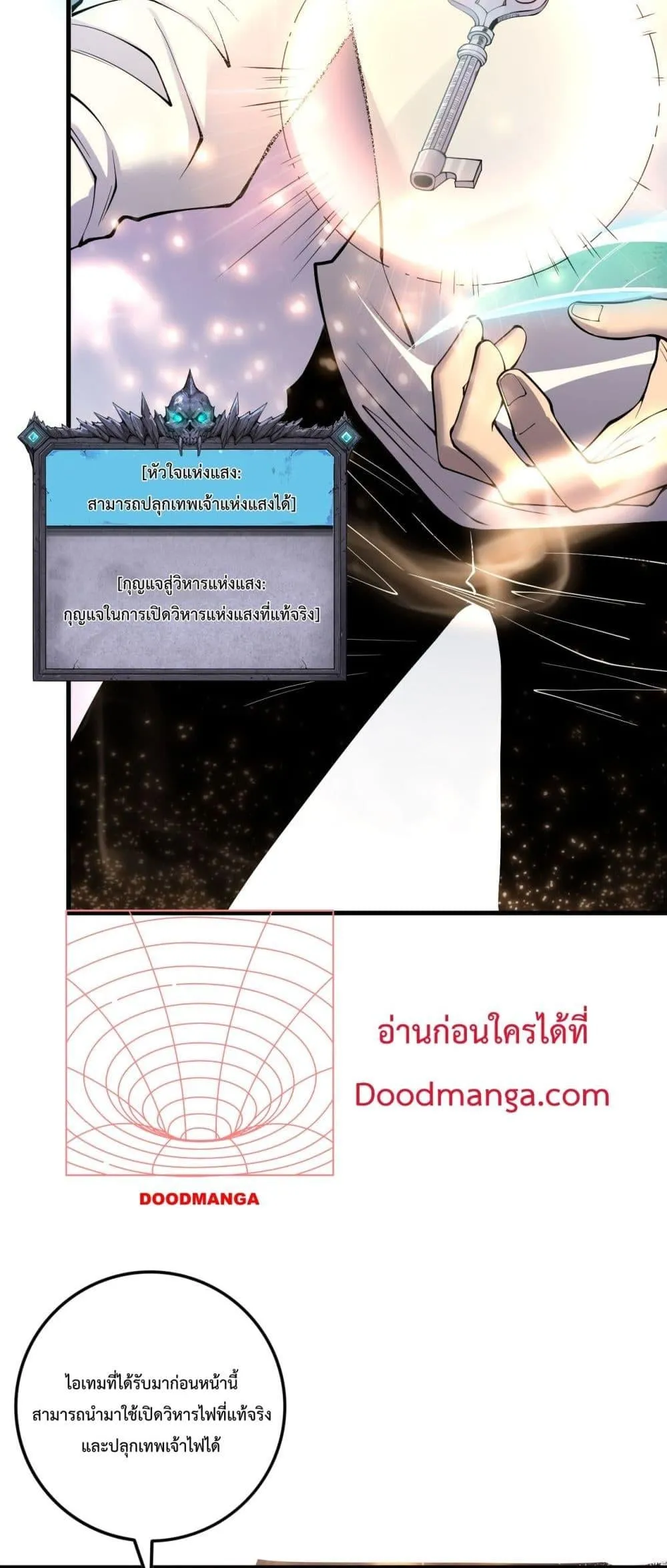 Disastrous Necromancer ตอนที่ 150 หน้า 47
