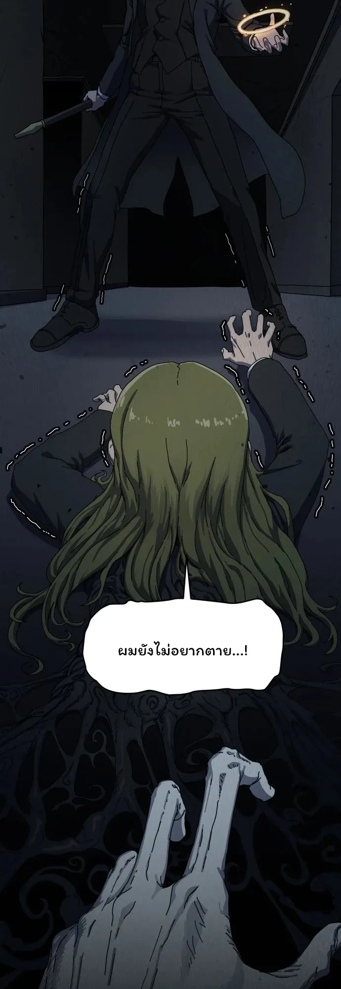 Archmage Curriculum ตอนที่ 1 หน้า 24