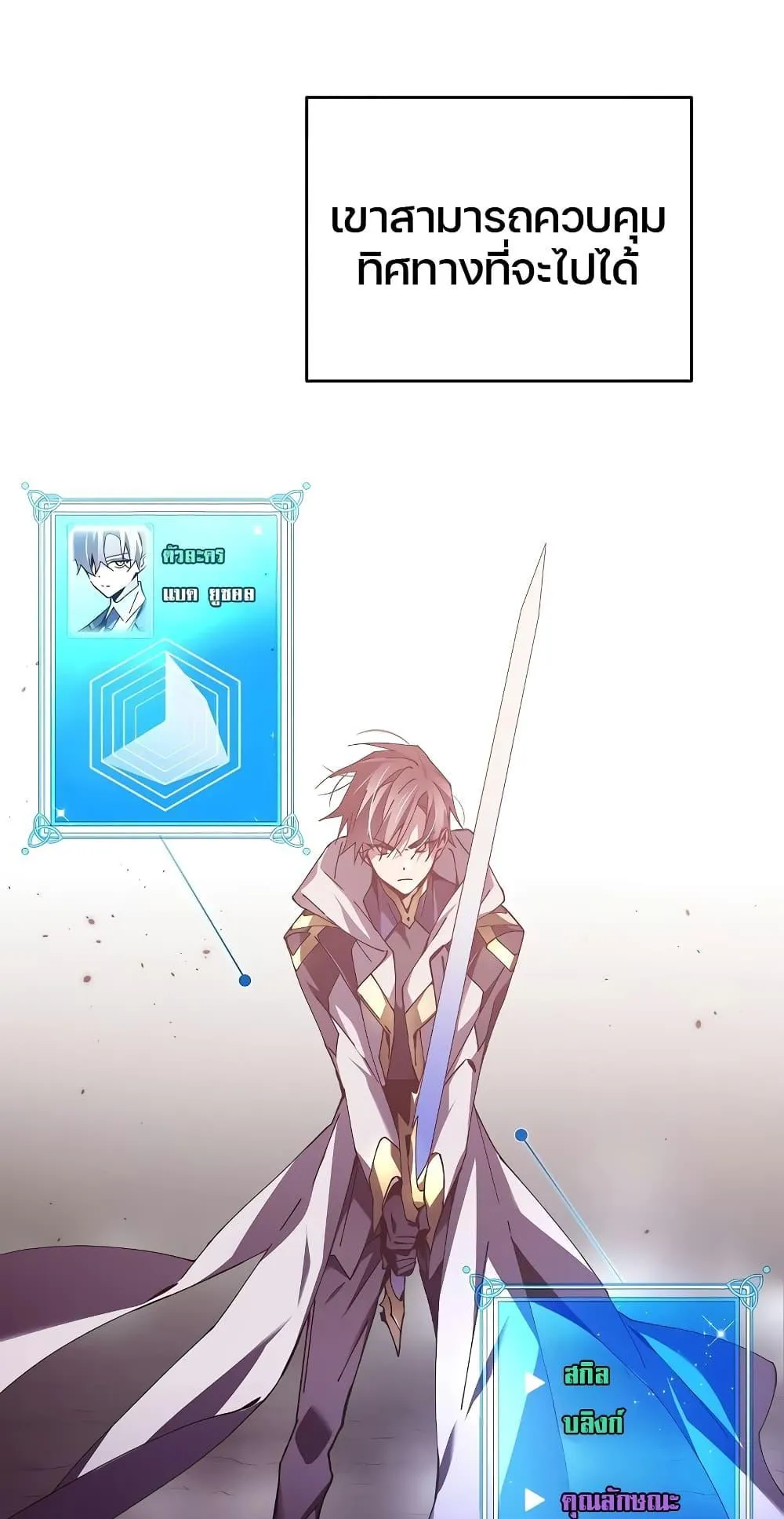 Magic Academy’s Genius Blinker ตอนที่ 1 หน้า 61