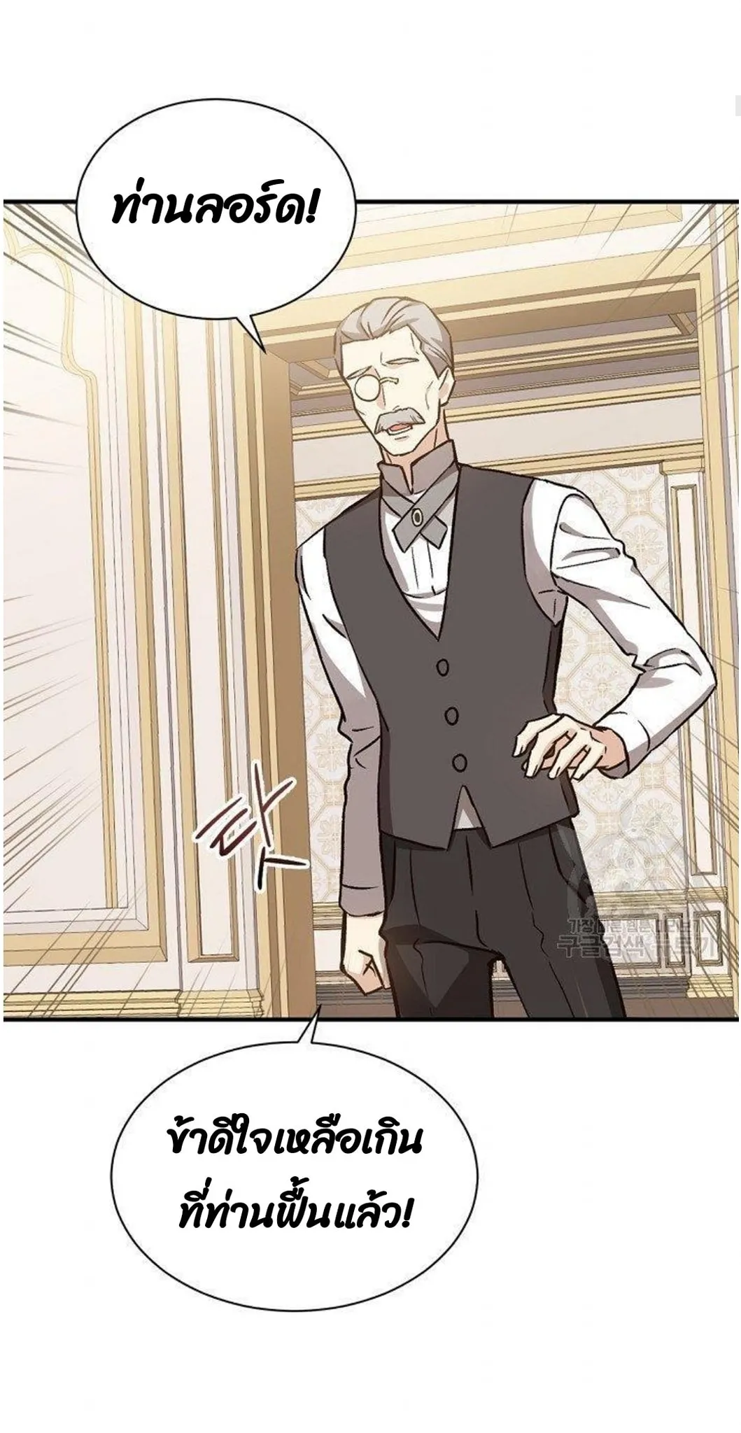 Return of the 8th Class Magician ตอนที่ 6 หน้า 7
