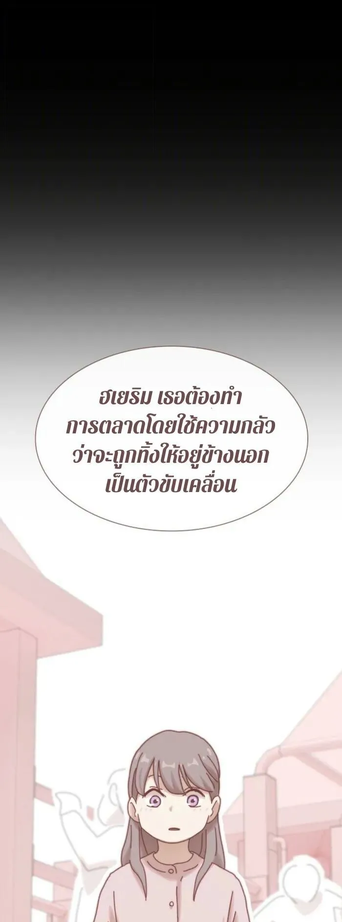 The Genius Who Sees Through the World ตอนที่ 35 หน้า 49