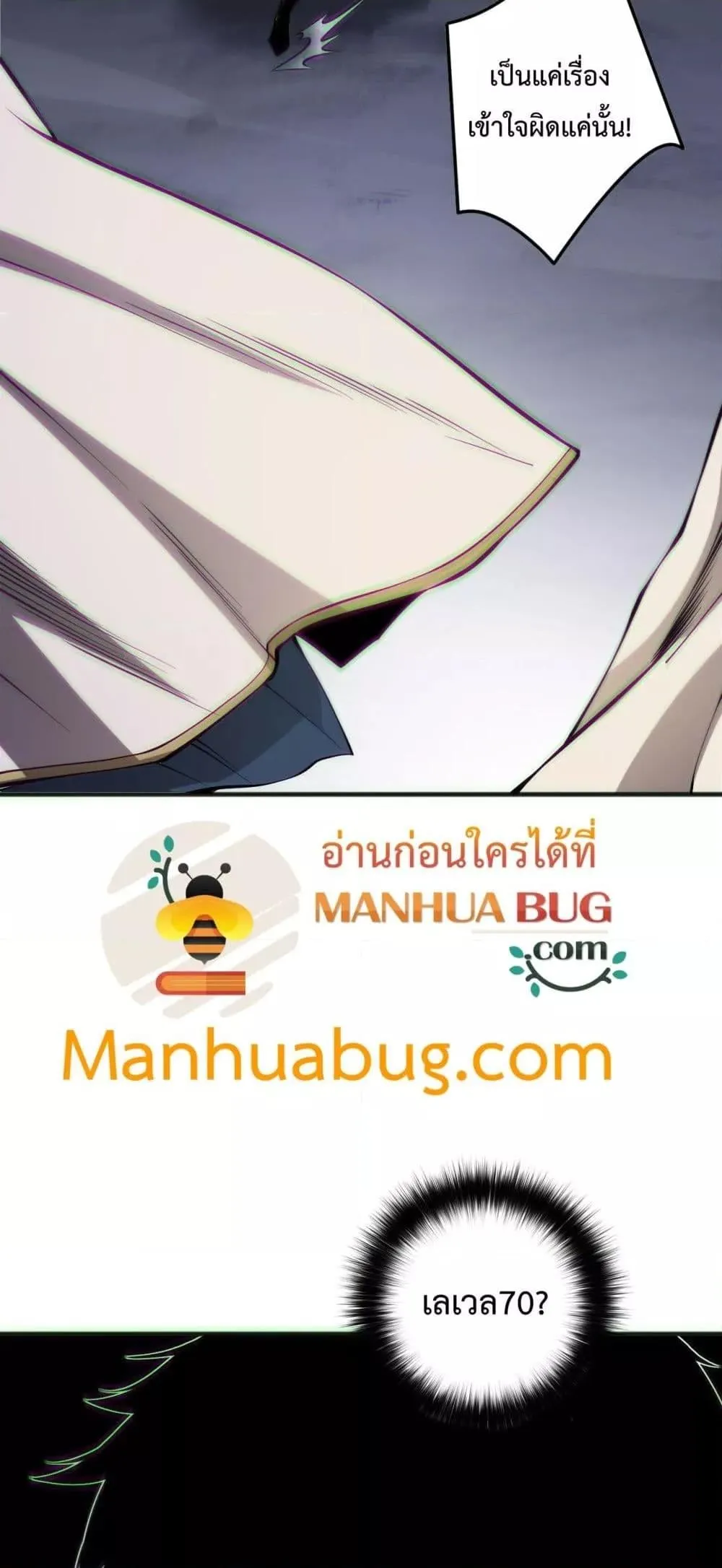 Disastrous Necromancer ตอนที่ 173 หน้า 50