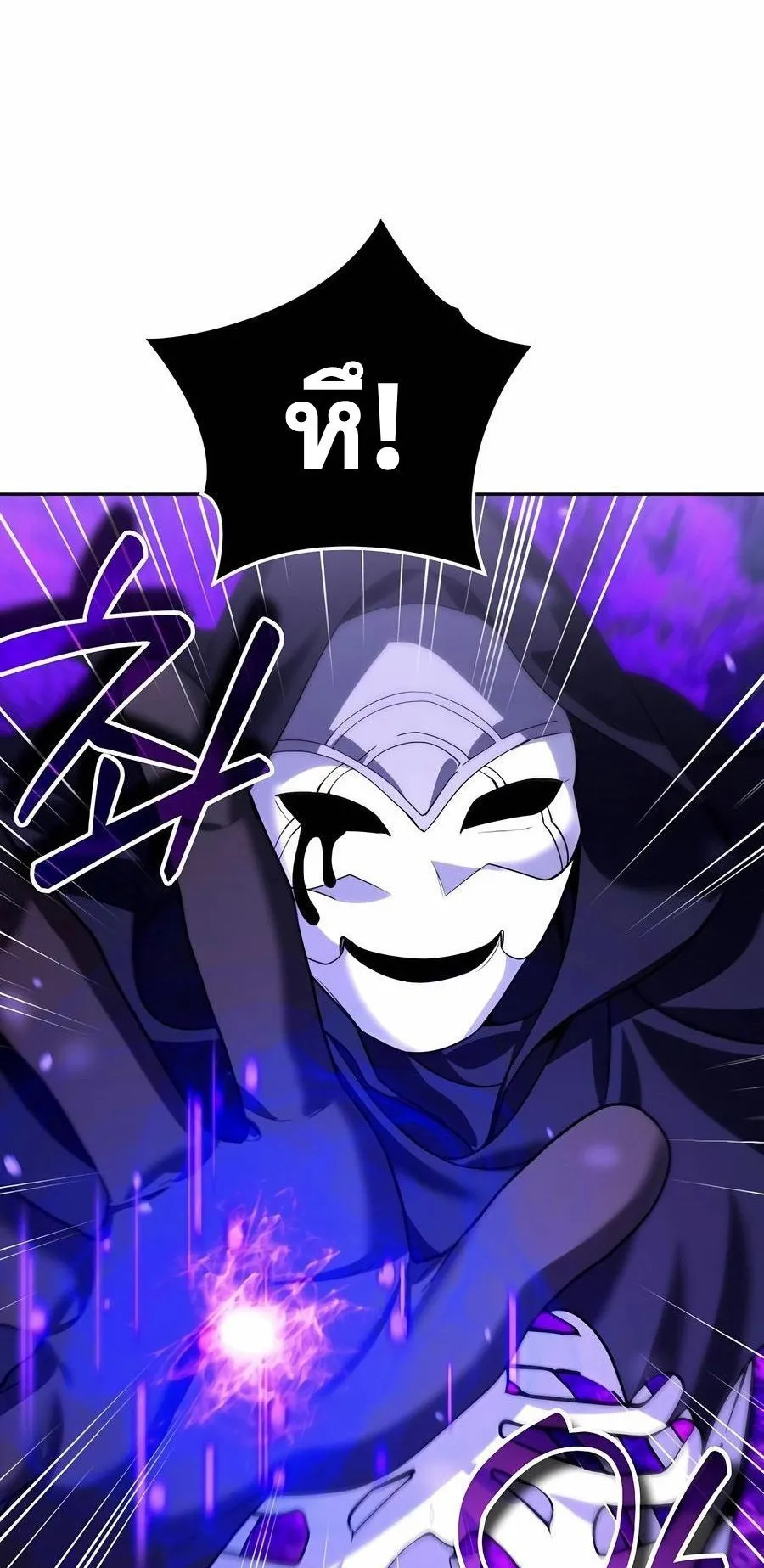 Sovereign of the Infinite Clones ตอนที่ 29 หน้า 50