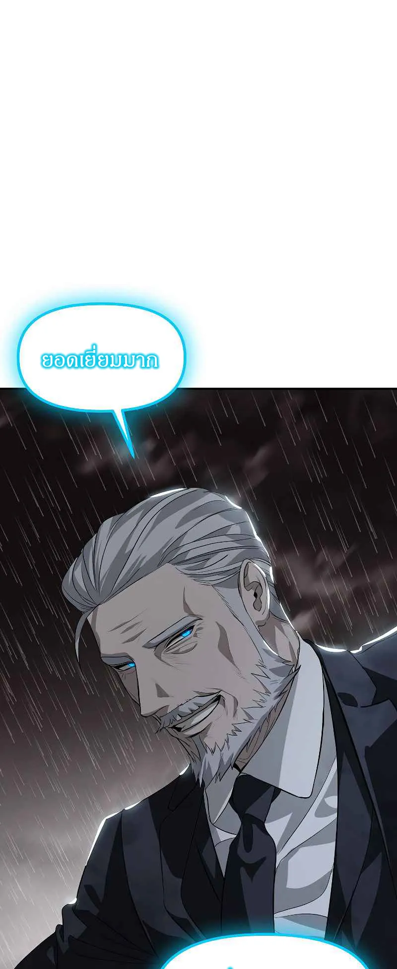 SSS-Class Suicide Hunter ตอนที่ 29 หน้า 28