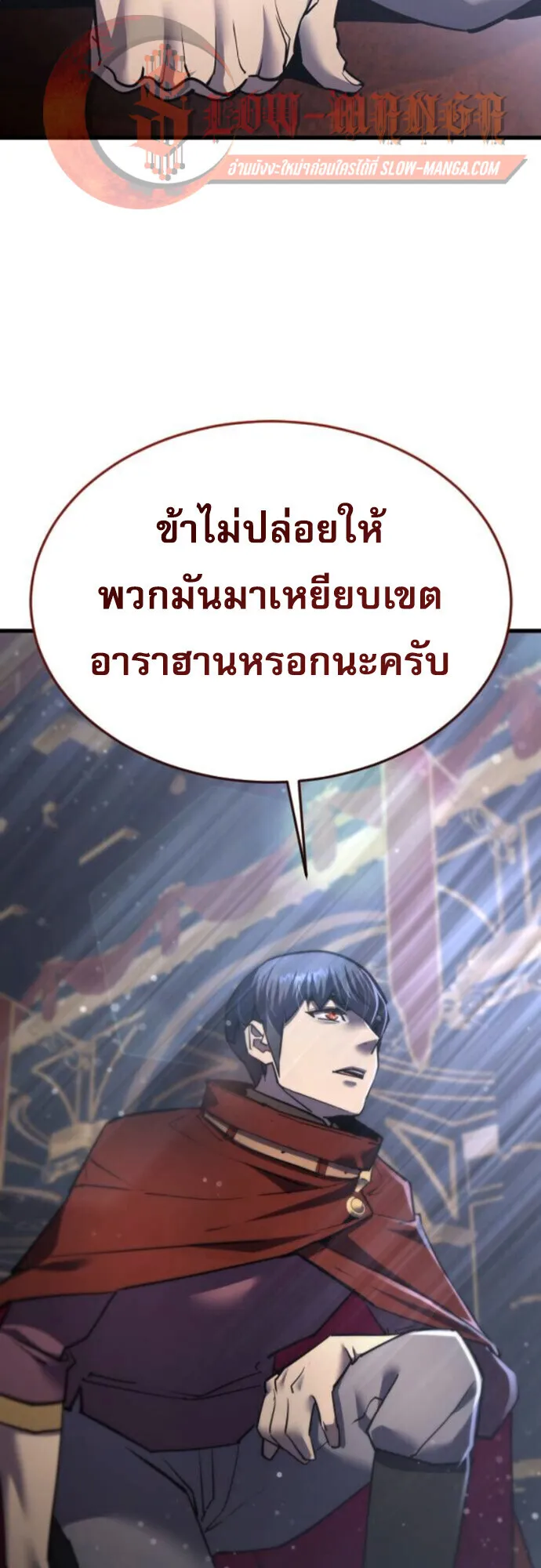 The Genius Mage Who Uses His Fists ตอนที่ 46 หน้า 44