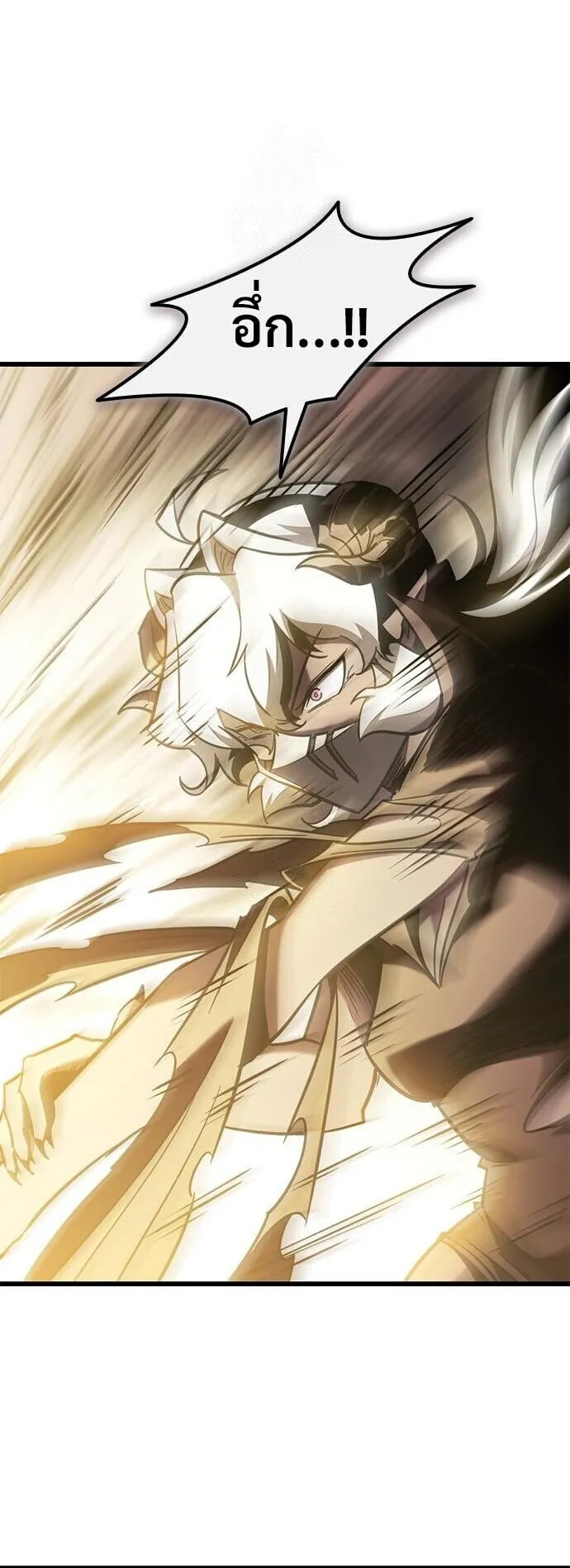 What a Bountiful Harvest, Demon Lord! ตอนที่ 58 หน้า 52