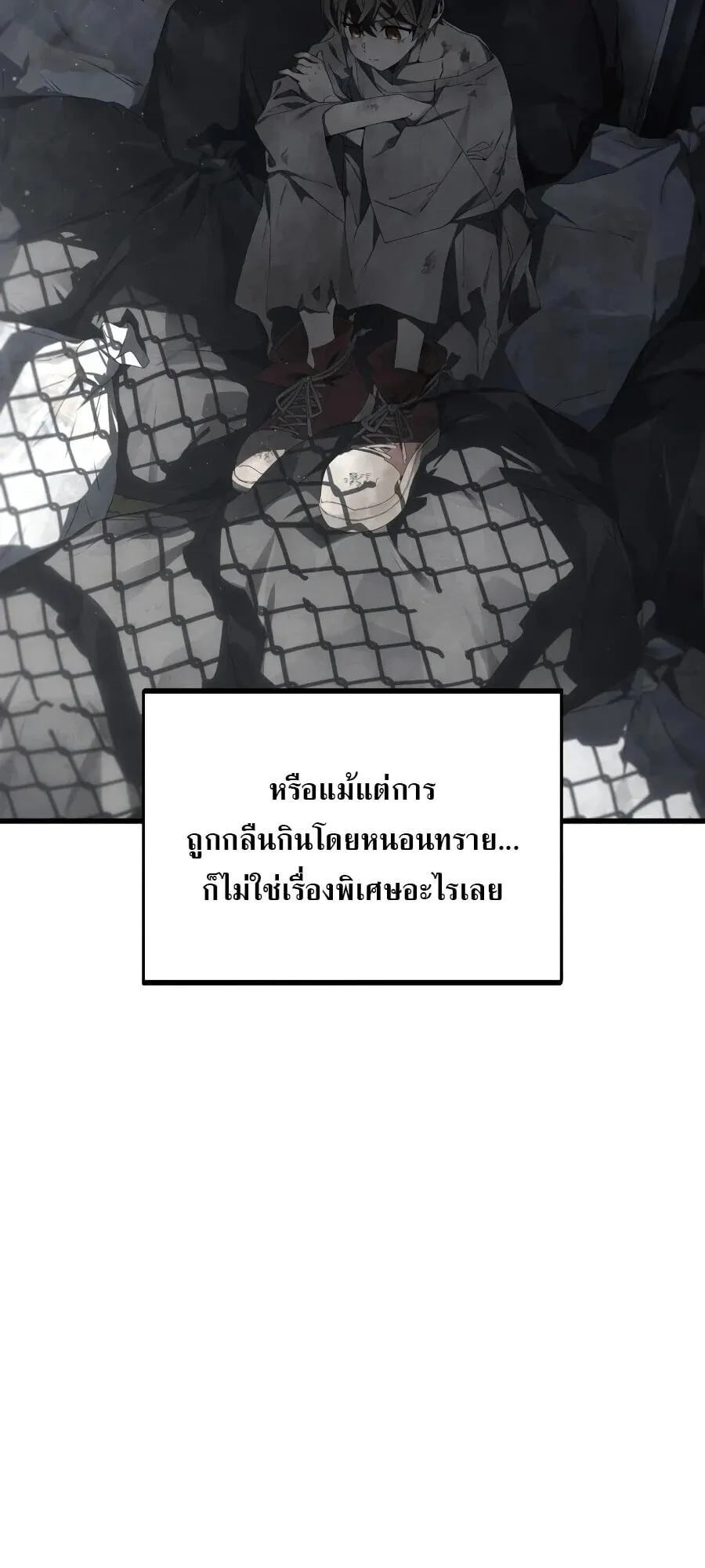 Sandmancer of the Scorched Desert จอมเวททรายแห่งทะเลทรายอันมอดไหม้ ตอนที่ 1 หน้า 70