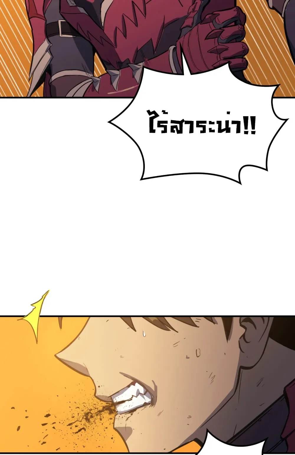 Max Level Returner ตอนที่ 0 หน้า 16