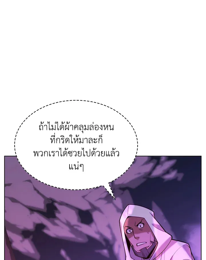 Overgeared ตอนที่ 161 หน้า 12