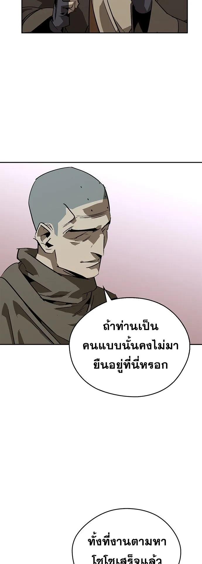 Wild West Murim ตอนที่ 40 หน้า 58