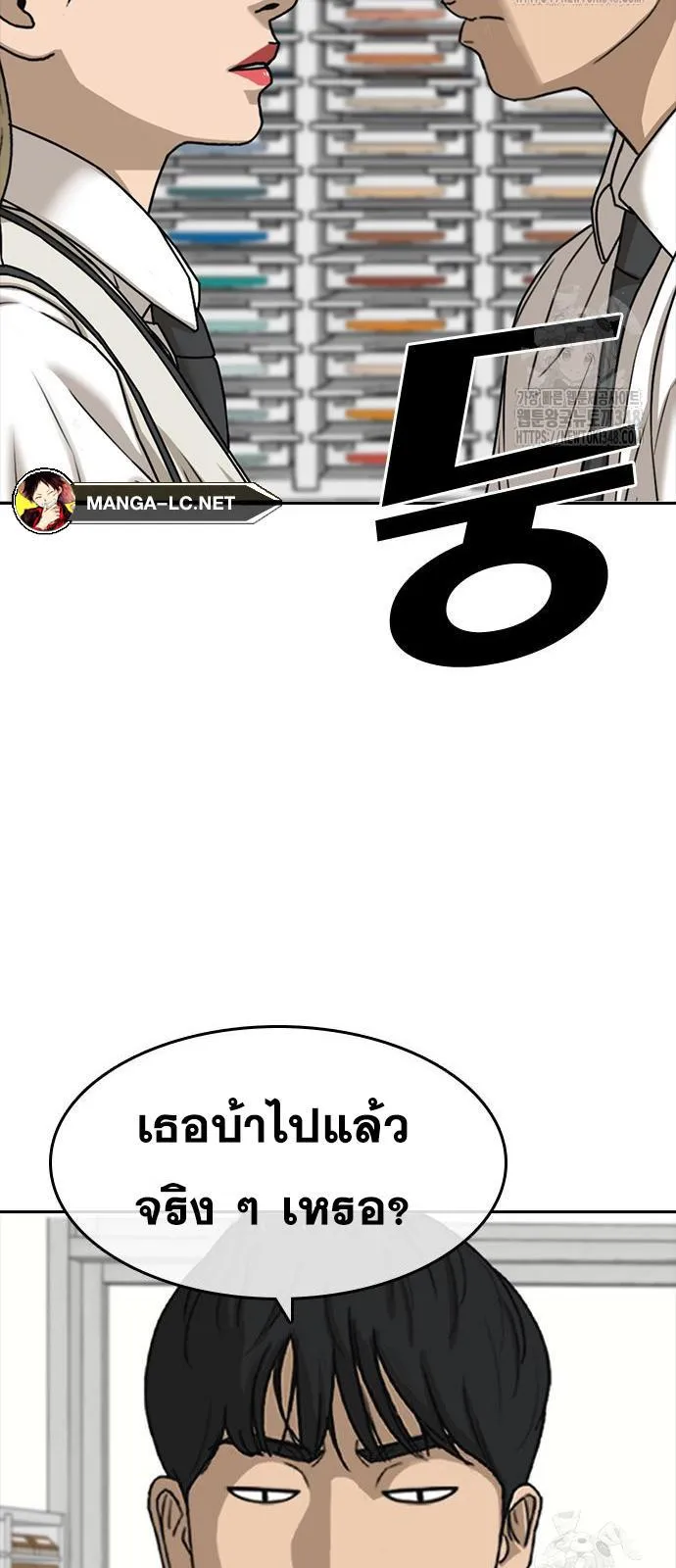 Loser Life 2 ตอนที่ 35 หน้า 65