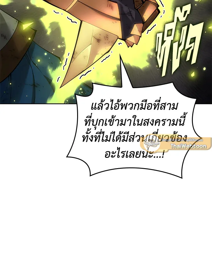 Overgeared ตอนที่ 269 หน้า 103