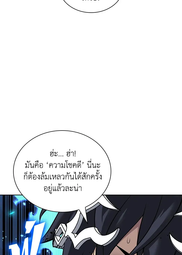 Overgeared ตอนที่ 257 หน้า 135