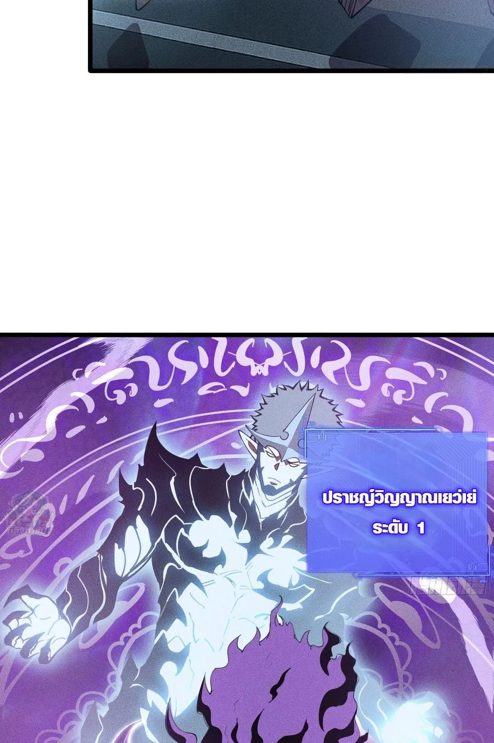 I, Farmer, Plant the Undead ตอนที่ 3 หน้า 16