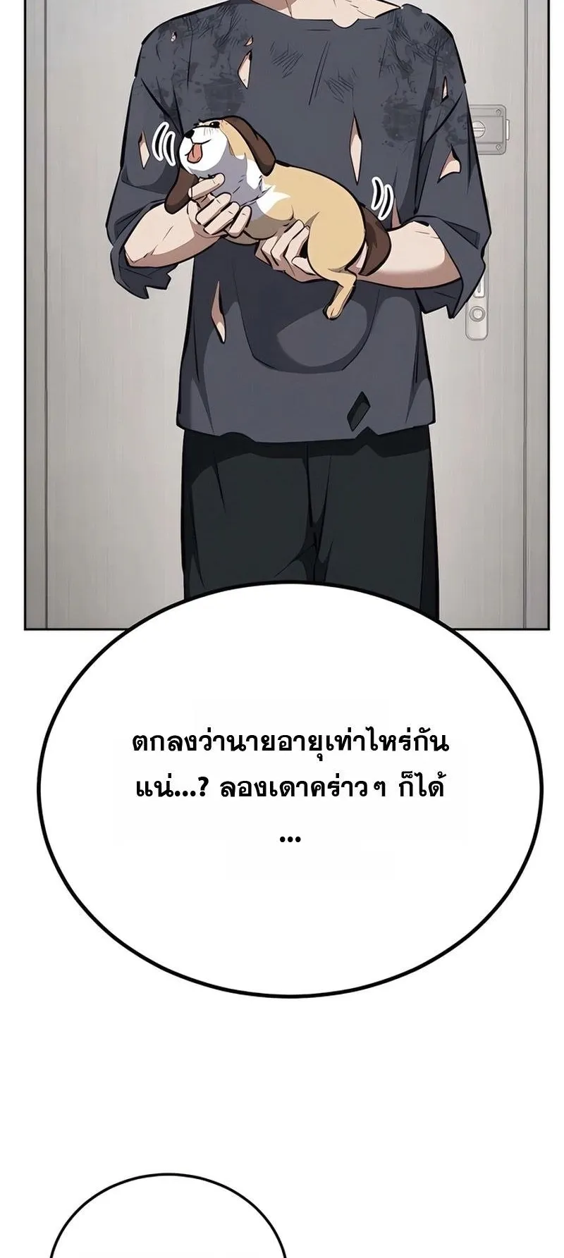 Resurrection Boy ตอนที่ 4 หน้า 62