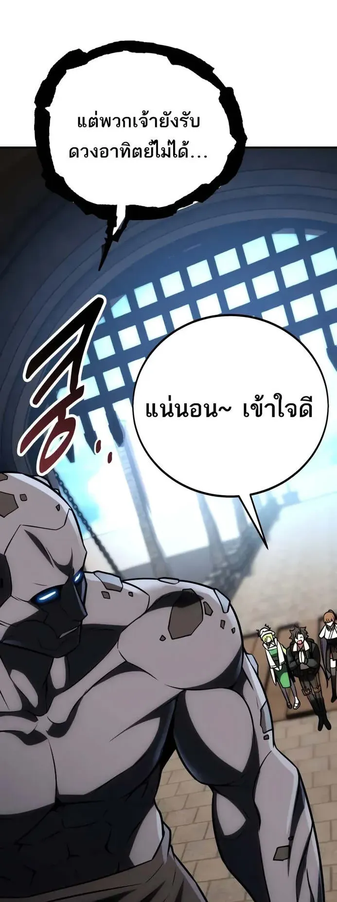 I Killed an Academy Player ตอนที่ 63 หน้า 16