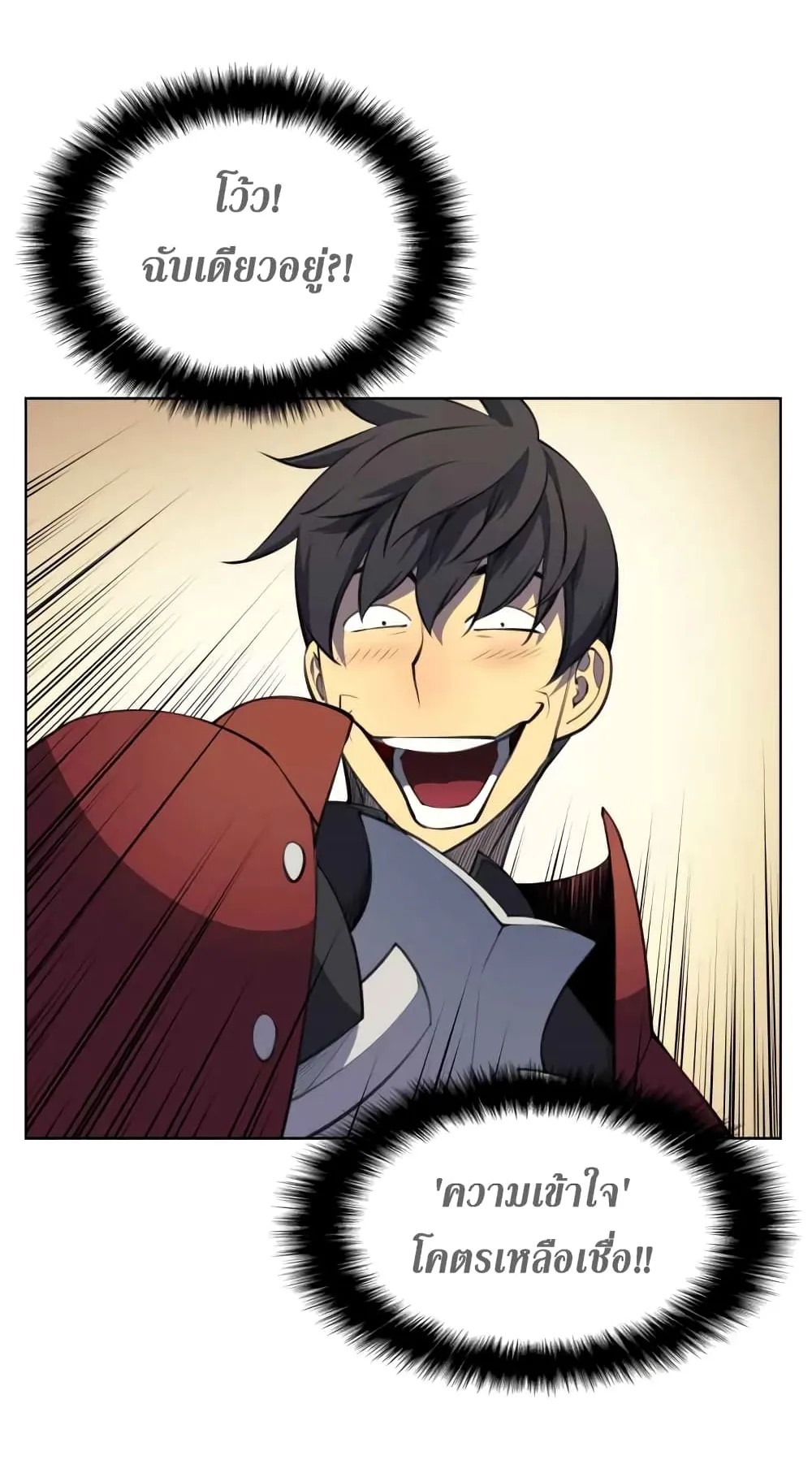 Overgeared ตอนที่ 10 หน้า 34