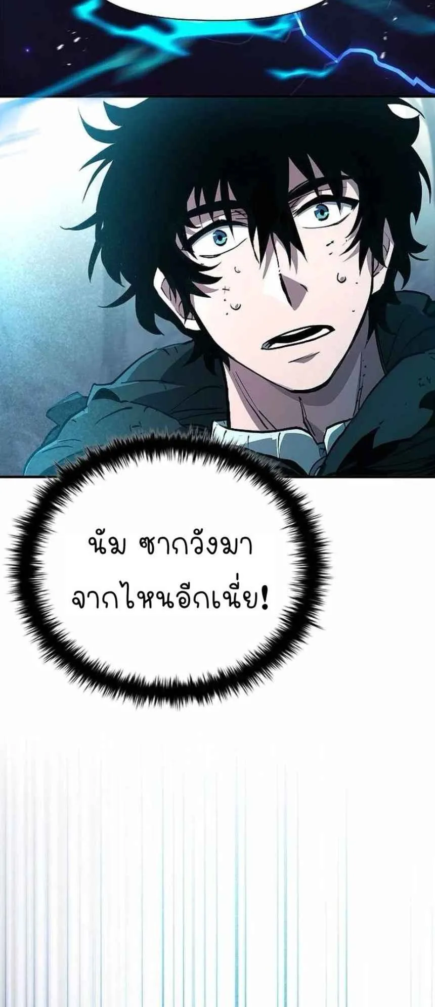 World’s Strongest Survivor ตอนที่ 9 หน้า 8